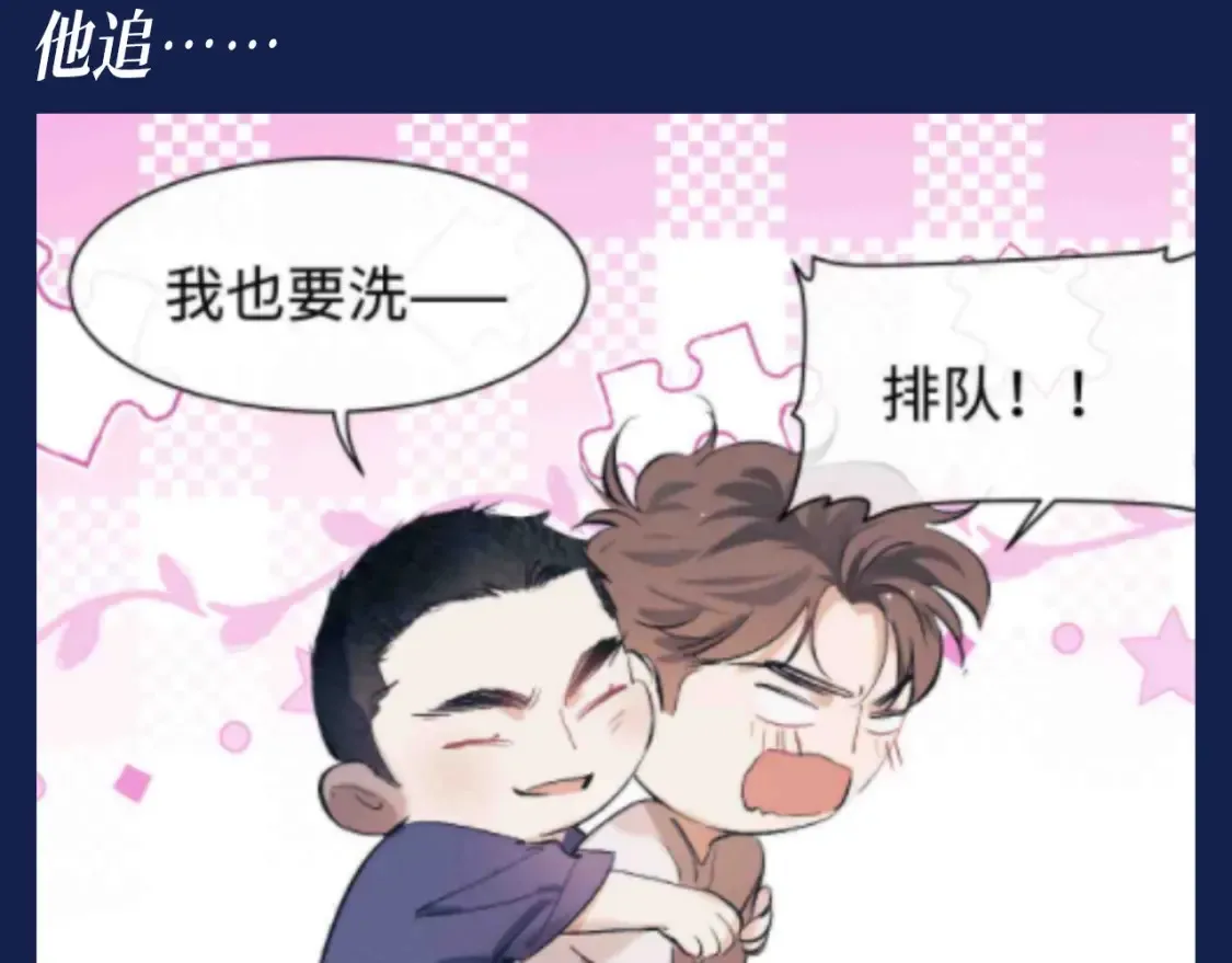 第25期 特别企划：顾飞星座分析之处女座 第15页