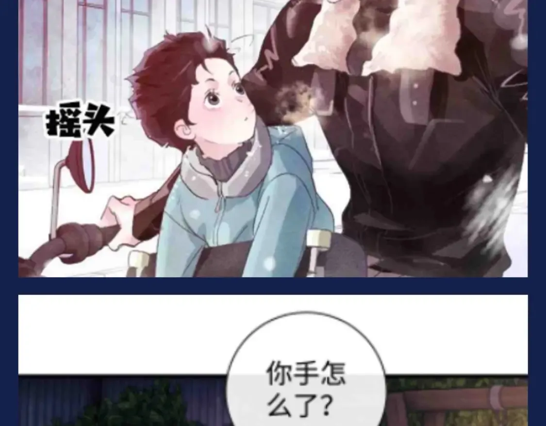 第25期 特别企划：顾飞星座分析之处女座 第17页