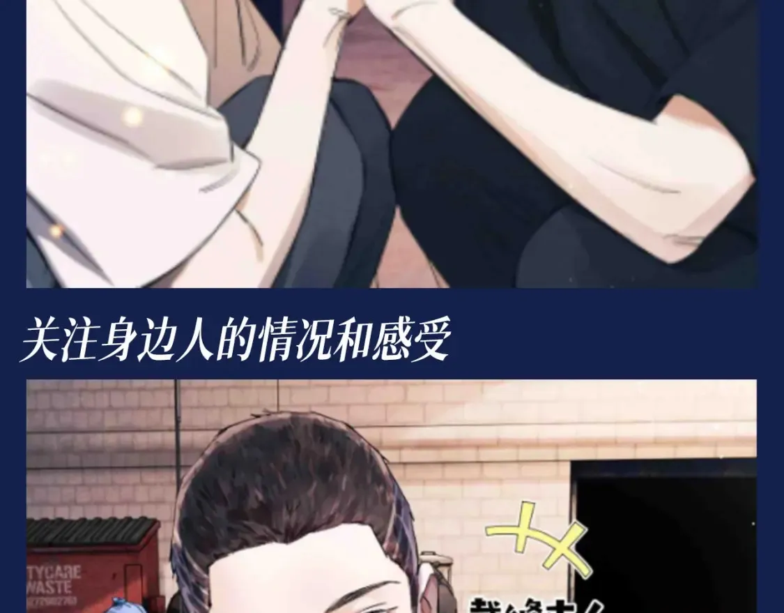 第25期 特别企划：顾飞星座分析之处女座 第19页