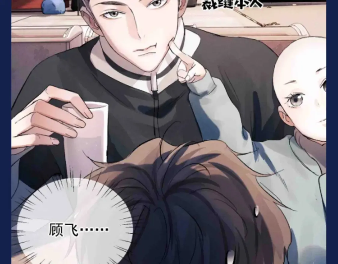 第25期 特别企划：顾飞星座分析之处女座 第20页