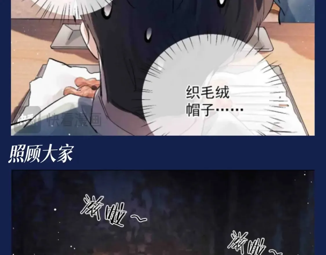 第25期 特别企划：顾飞星座分析之处女座 第21页