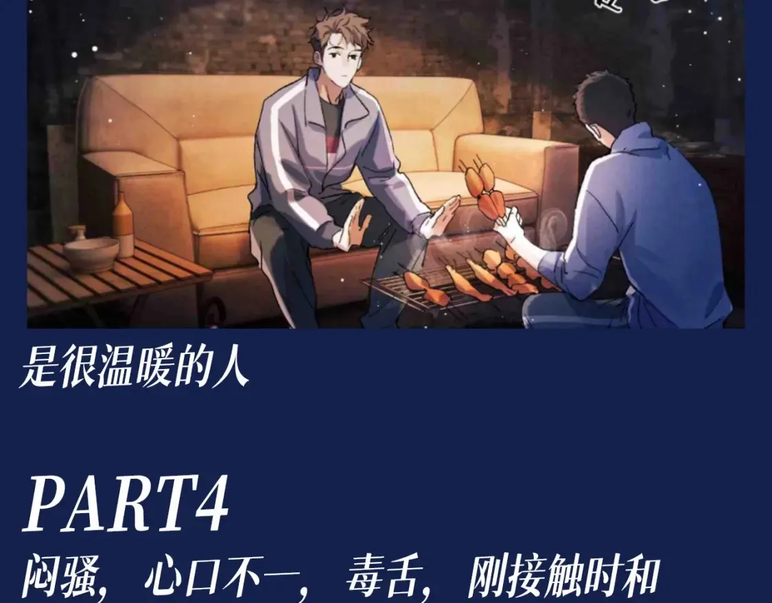 第25期 特别企划：顾飞星座分析之处女座 第22页