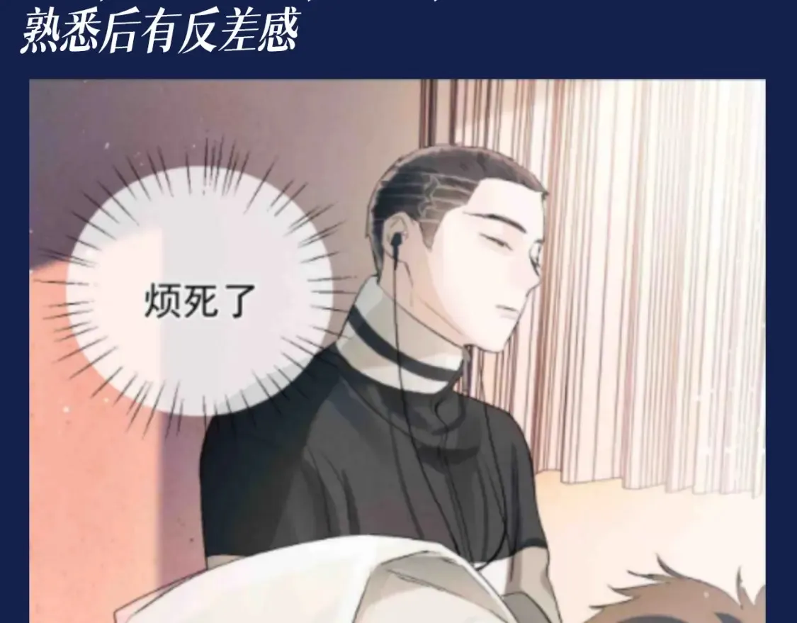 第25期 特别企划：顾飞星座分析之处女座 第23页