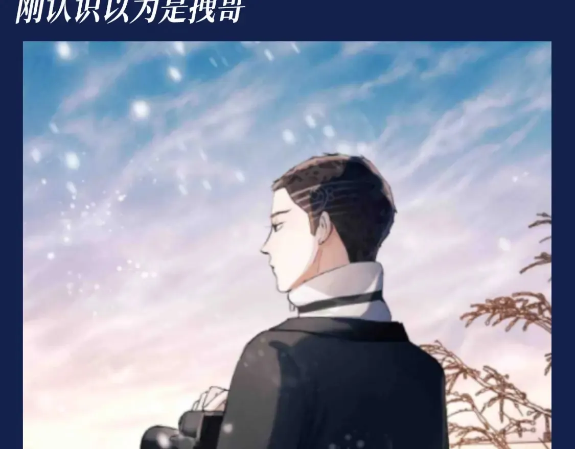 第25期 特别企划：顾飞星座分析之处女座 第25页