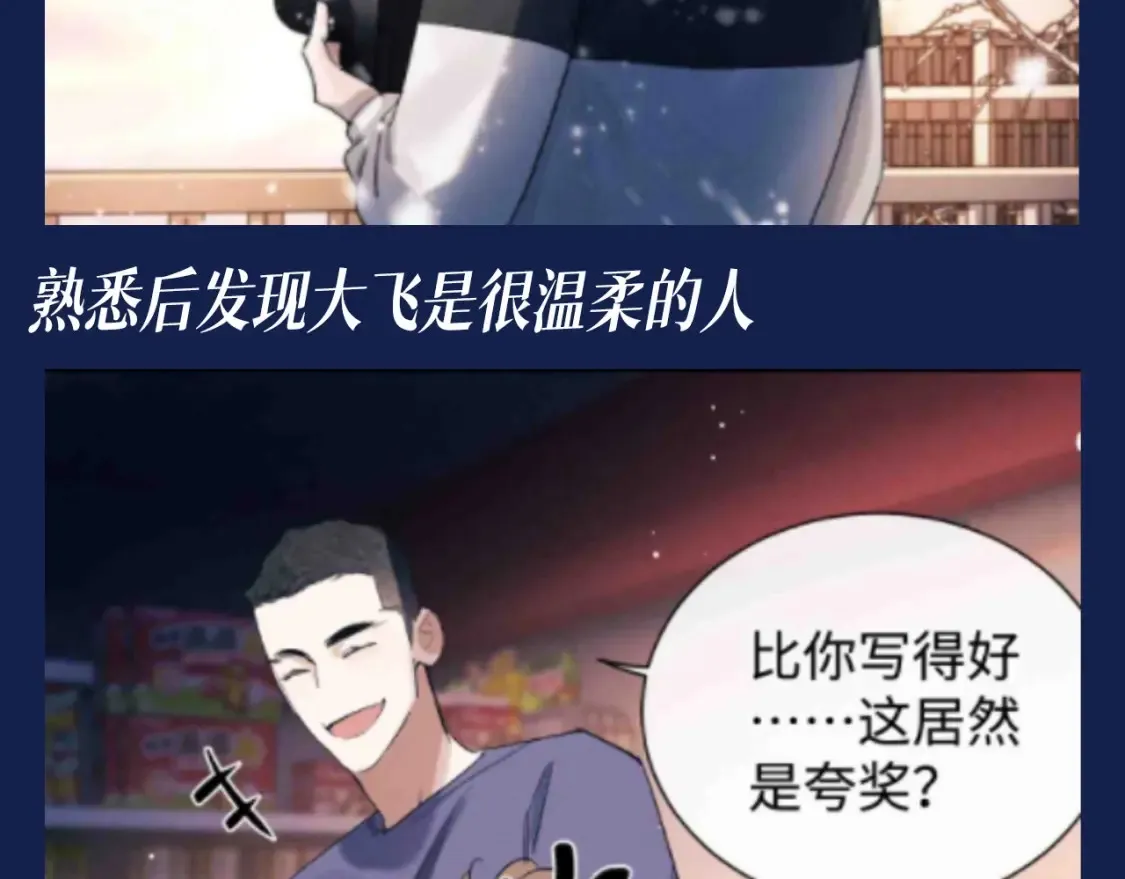 第25期 特别企划：顾飞星座分析之处女座 第26页
