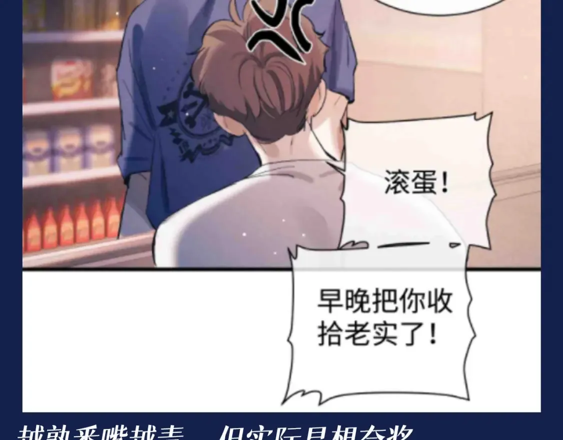 第25期 特别企划：顾飞星座分析之处女座 第27页