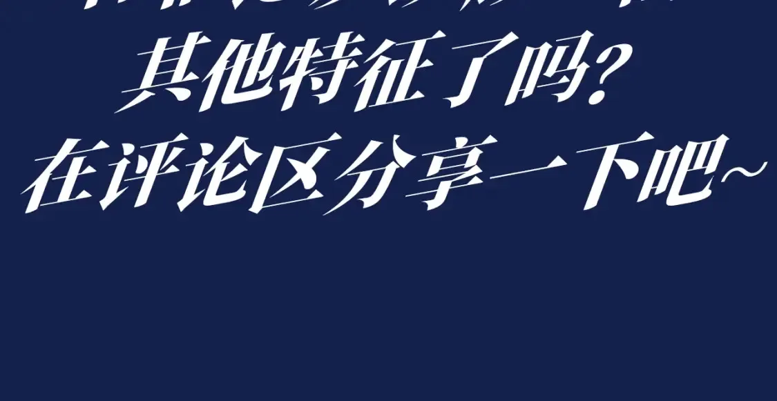 第25期 特别企划：顾飞星座分析之处女座 第31页