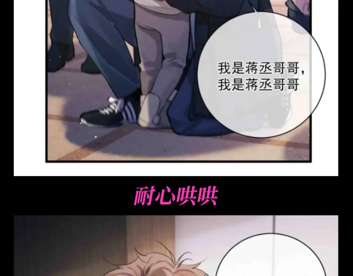 第19期 特别企划：谁不想要两个这样的哥哥啊！ 第8页