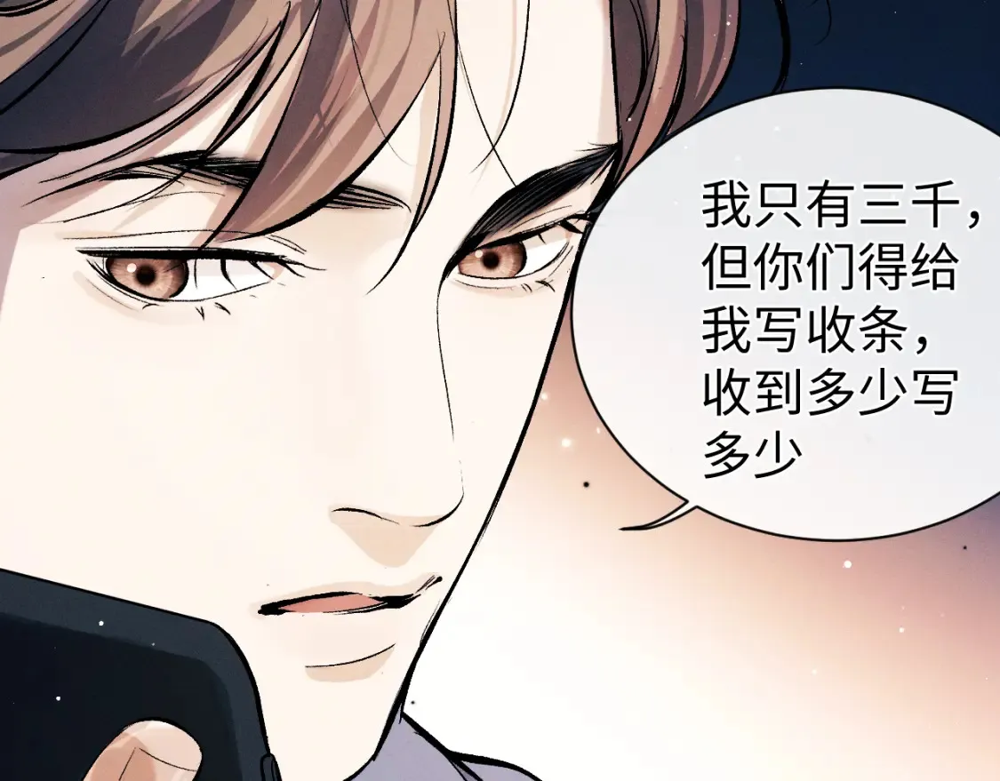第2期 整活企划：二淼表情包随手截 第18页