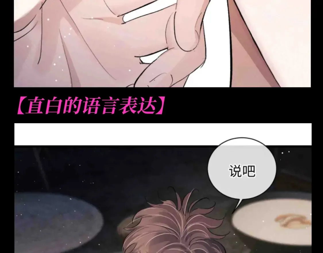 第16期 特别企划：喝醉酒的丞哥好蛊啊！ 第9页