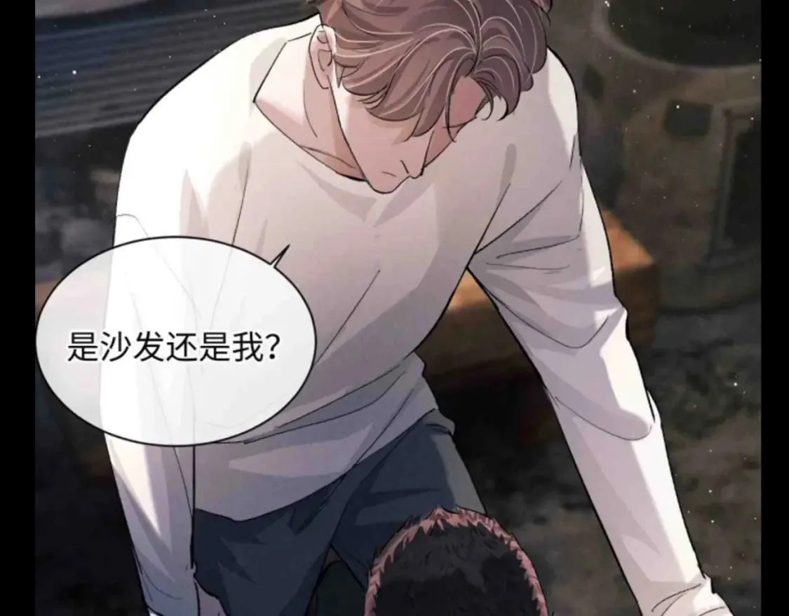第16期 特别企划：喝醉酒的丞哥好蛊啊！ 第10页