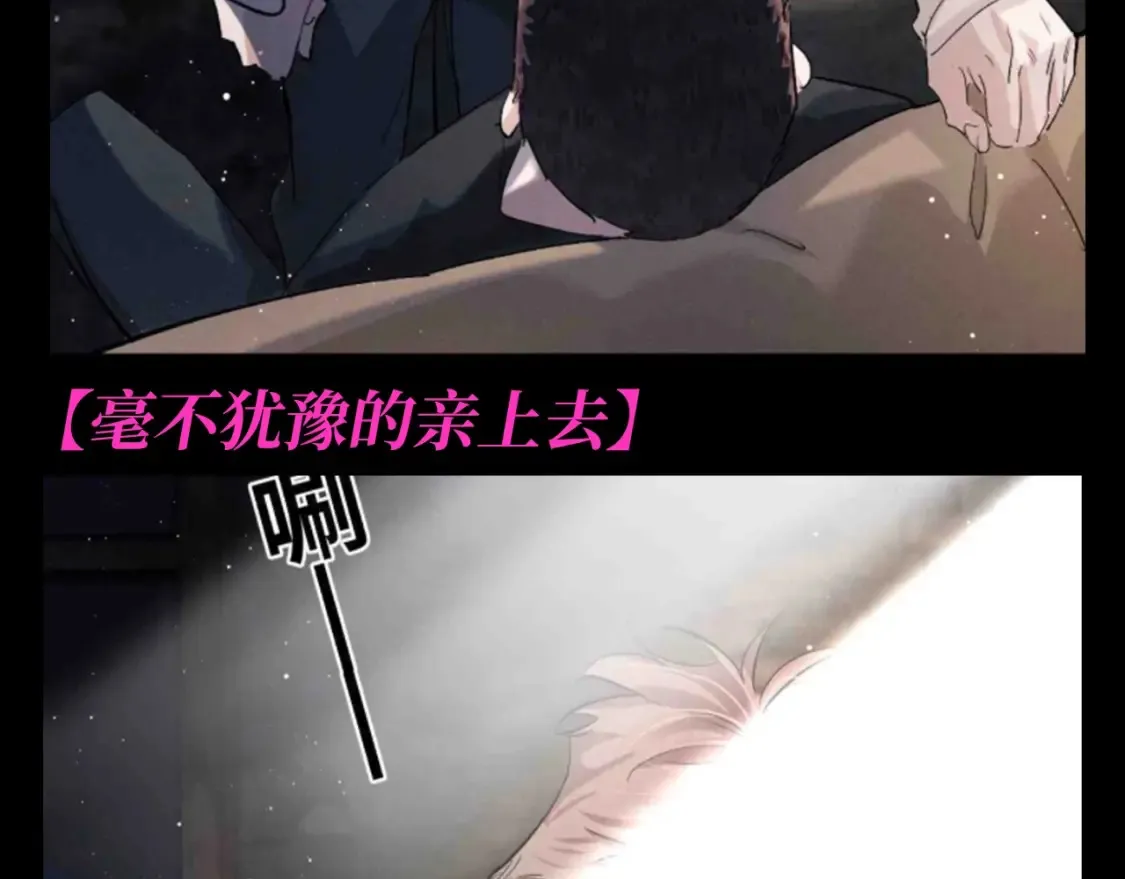 第16期 特别企划：喝醉酒的丞哥好蛊啊！ 第11页
