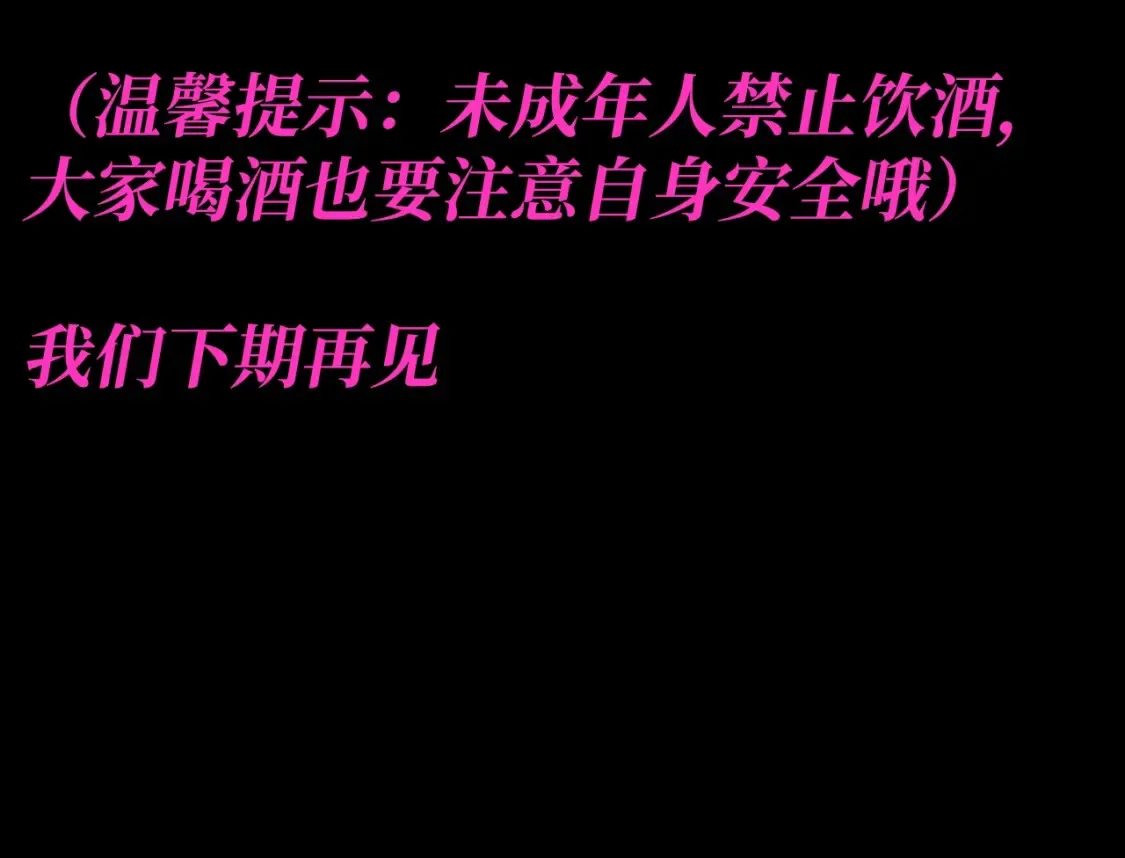 第16期 特别企划：喝醉酒的丞哥好蛊啊！ 第15页