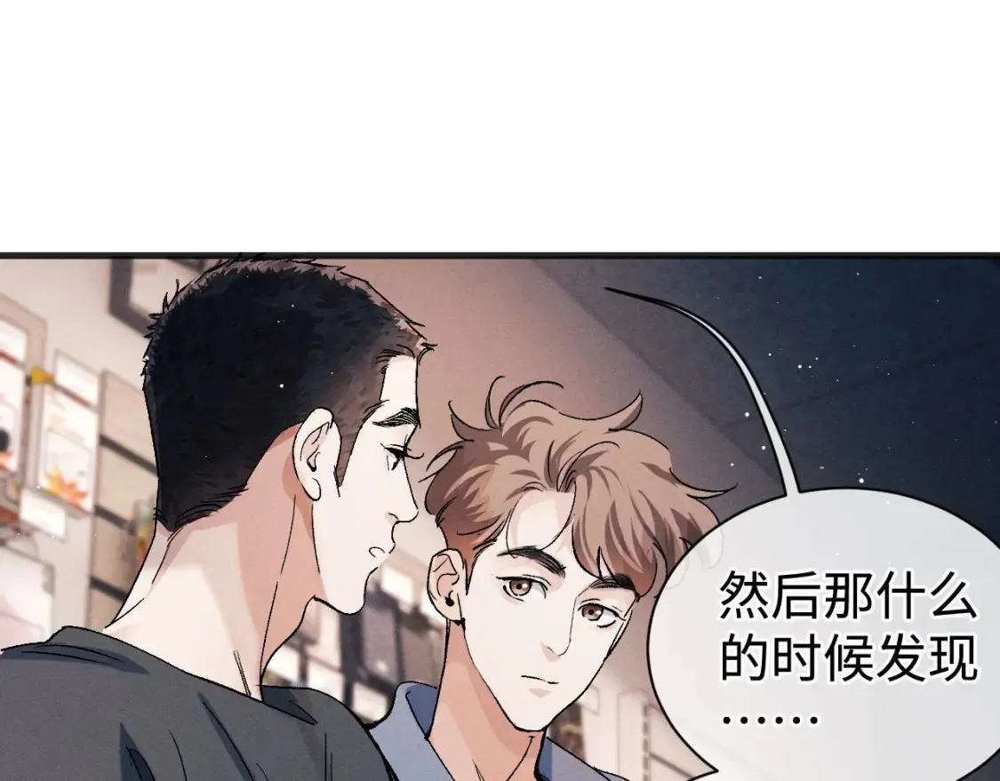 第89话 在想什么事？ 第40页