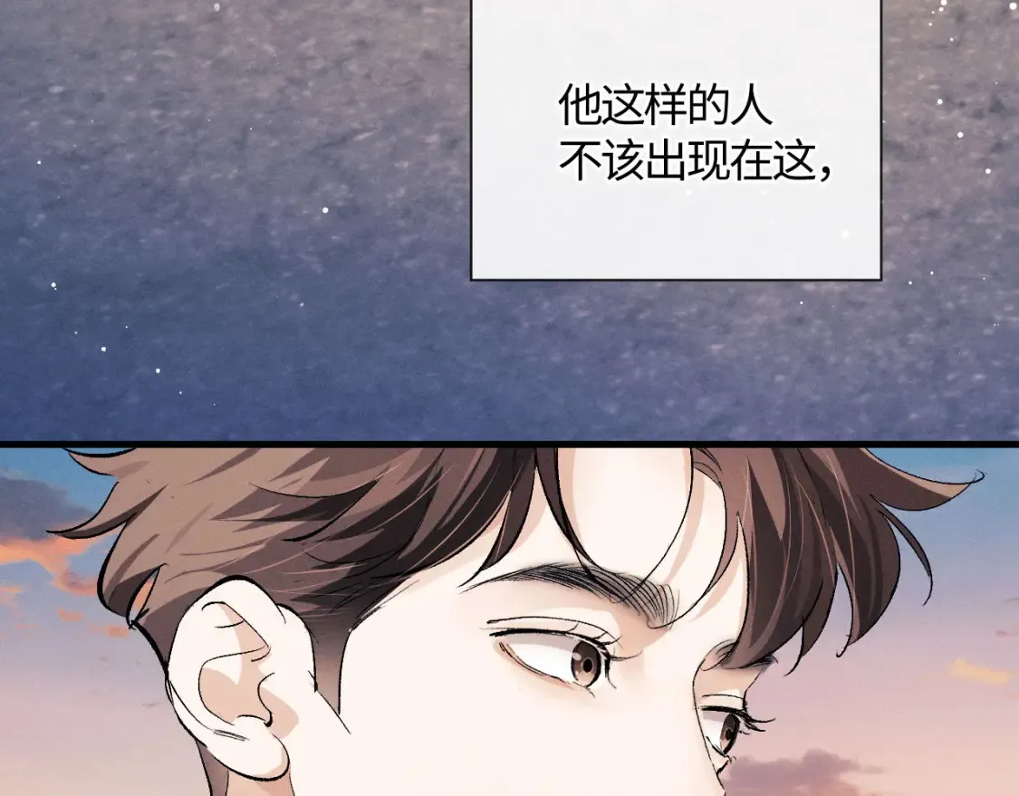 第98话 无所畏惧的活着 第7页