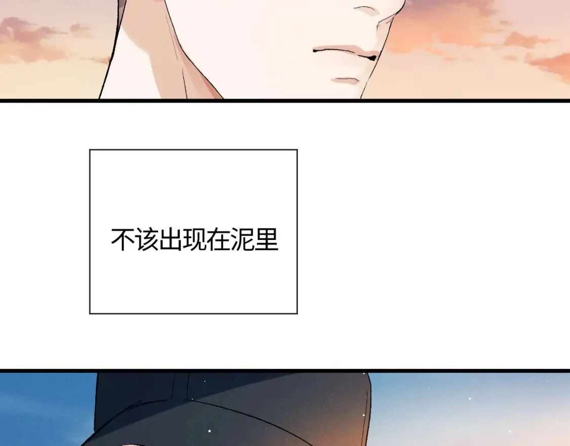 第98话 无所畏惧的活着 第8页