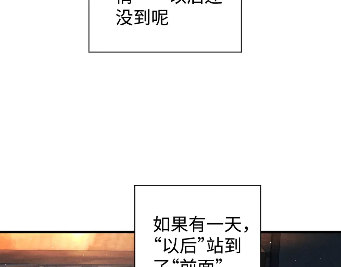 第98话 无所畏惧的活着 第26页