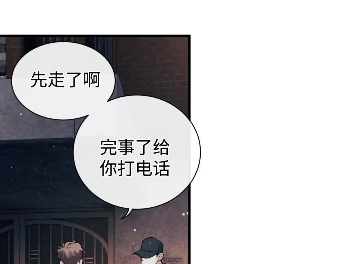 第98话 无所畏惧的活着 第48页