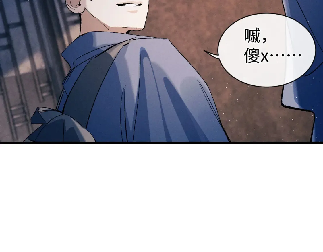 第98话 无所畏惧的活着 第53页