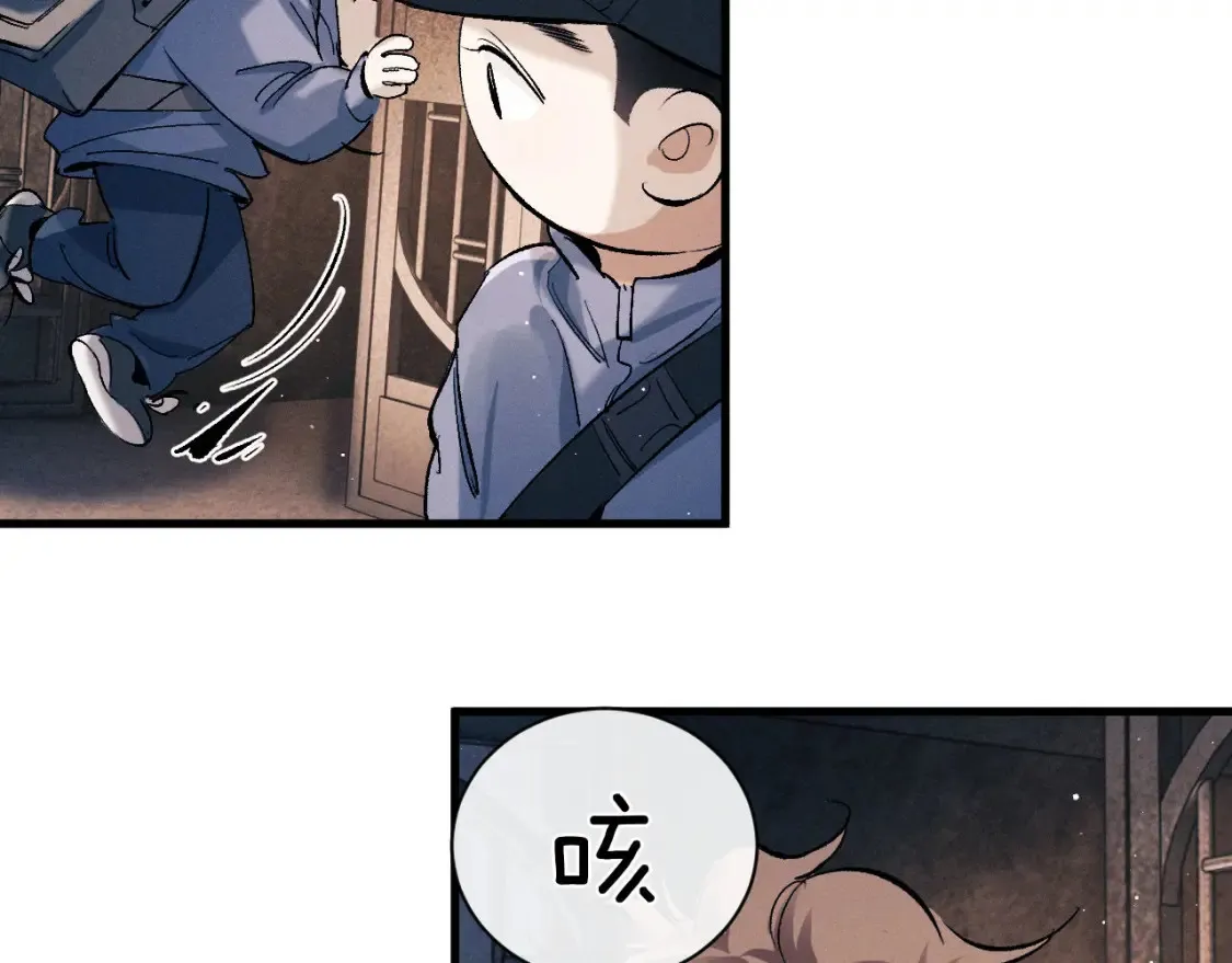 第98话 无所畏惧的活着 第55页