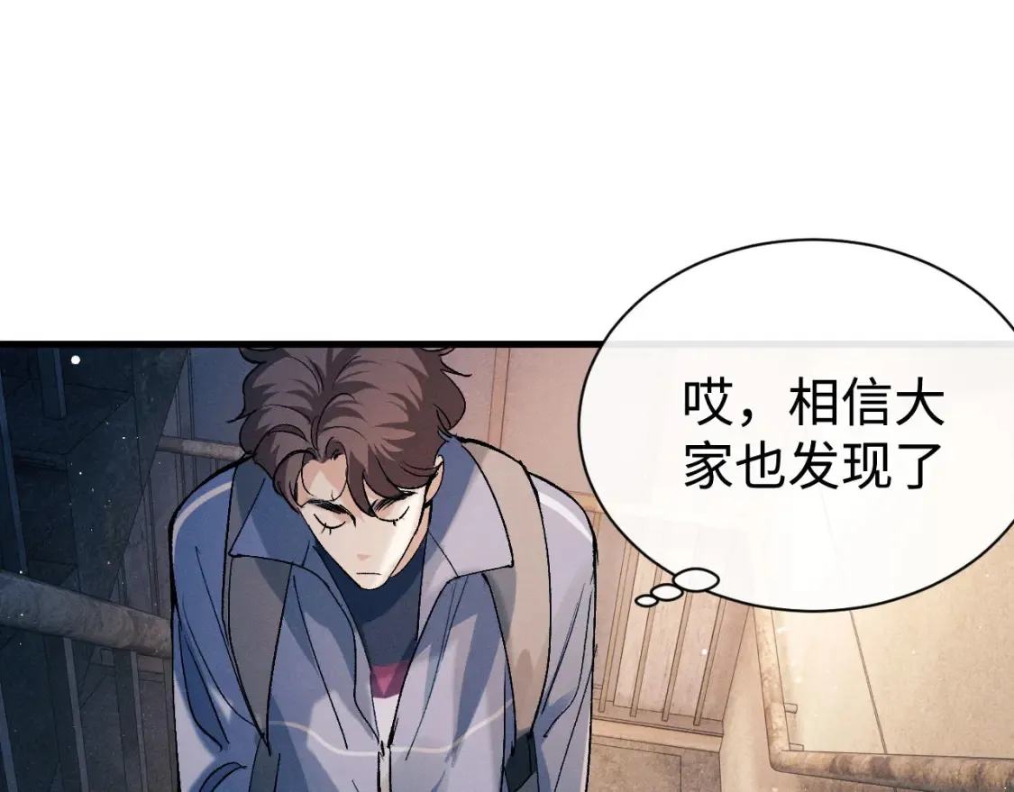 第98话 无所畏惧的活着 第57页