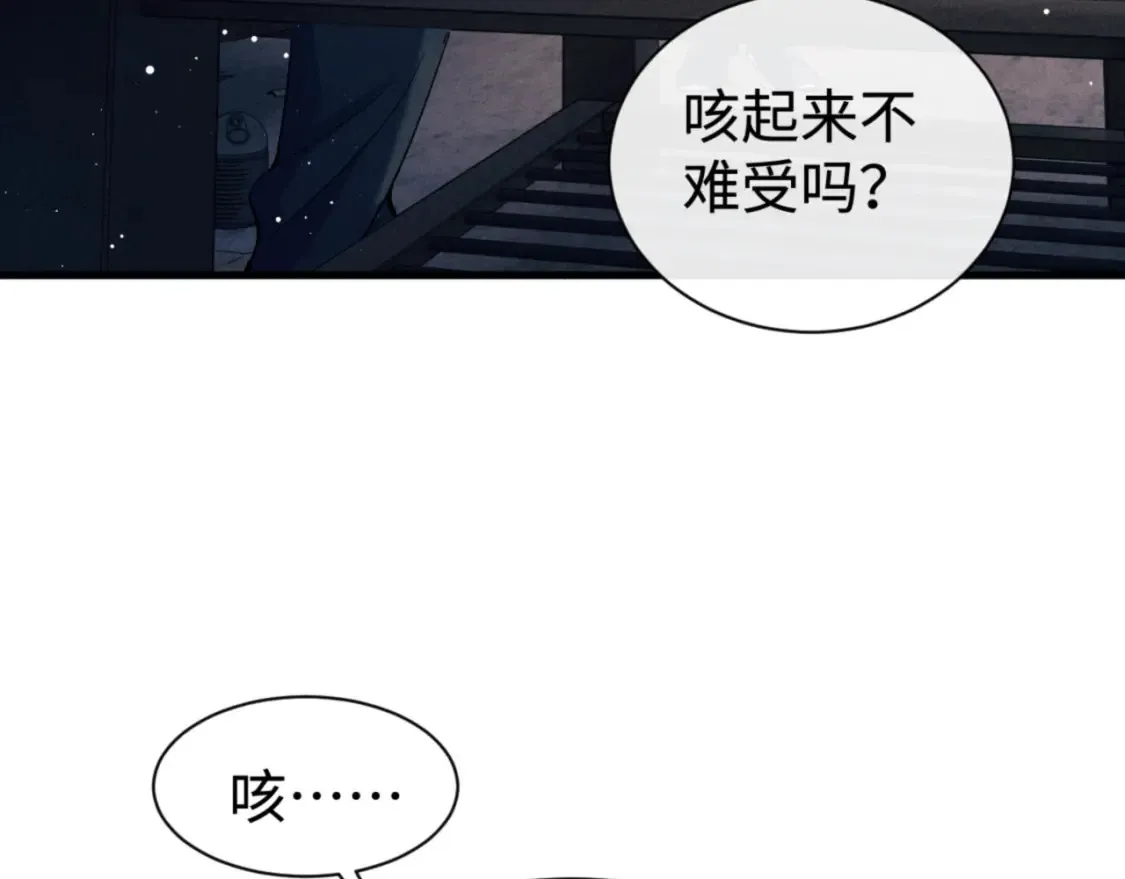 第98话 无所畏惧的活着 第76页