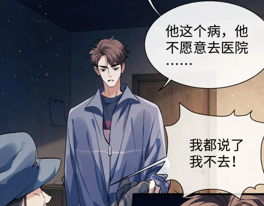 第98话 无所畏惧的活着 第82页