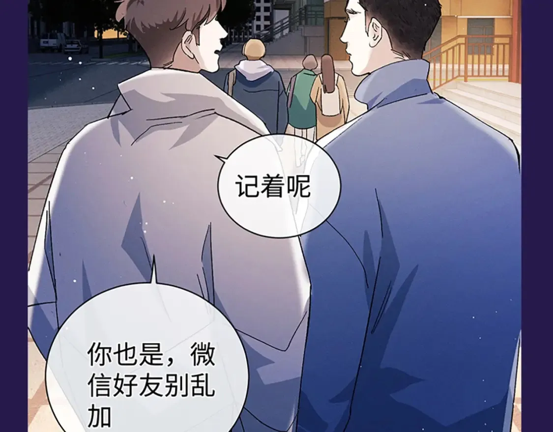 第5期 整活企划：表演一个互相吃醋 第20页
