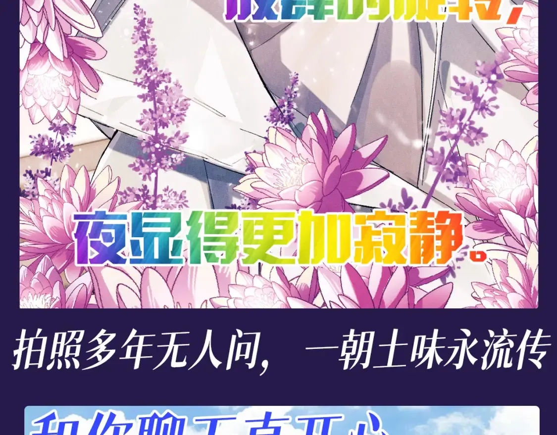 第20期 搞点事：土味制作人顾飞飞上线！ 第7页