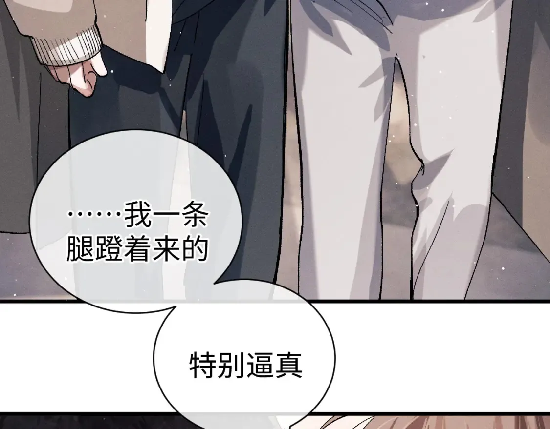 第76话 逛街去！ 第32页