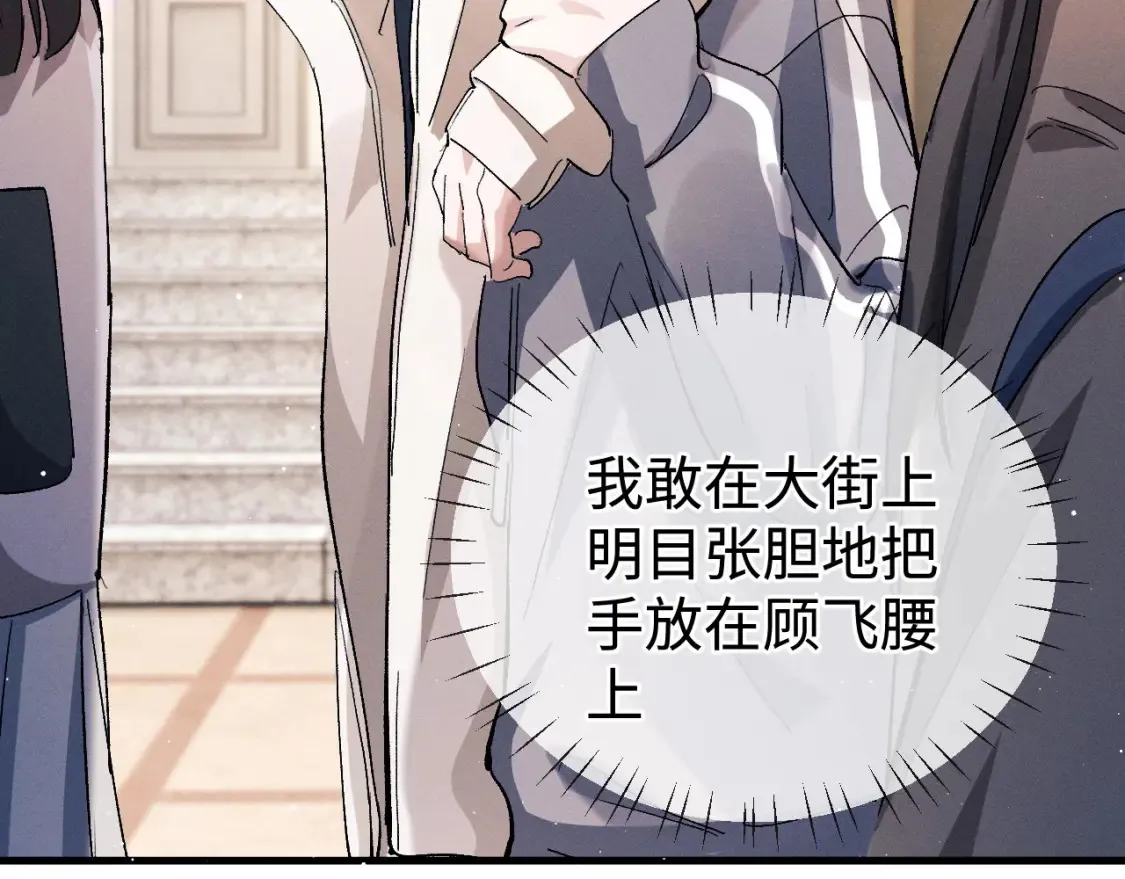 第76话 逛街去！ 第39页