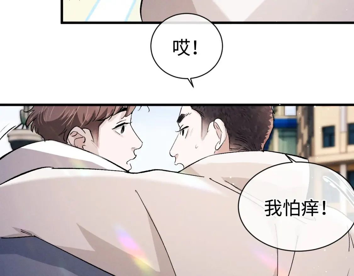 第76话 逛街去！ 第43页