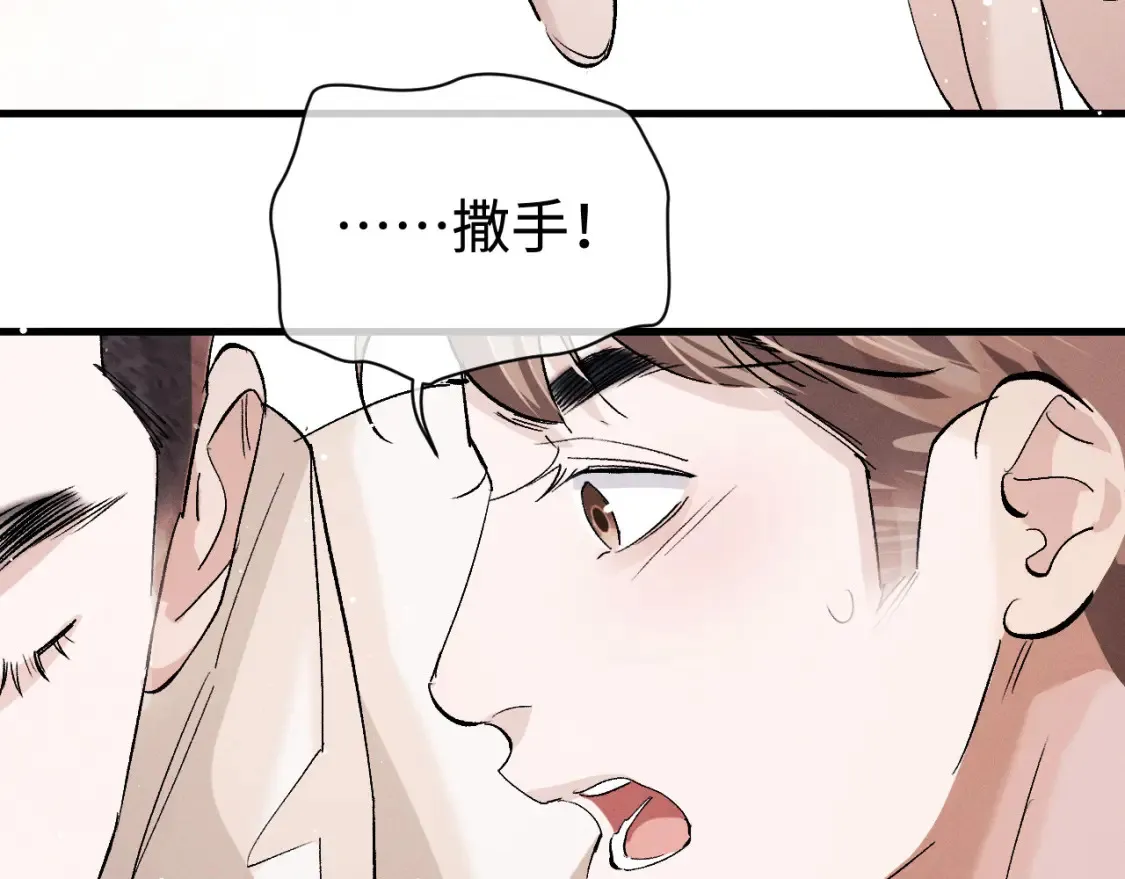 第76话 逛街去！ 第46页