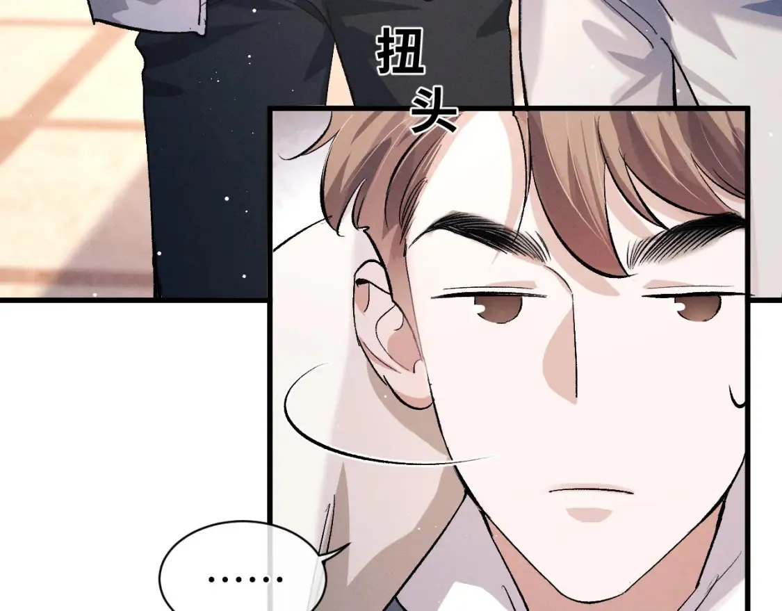 第76话 逛街去！ 第52页