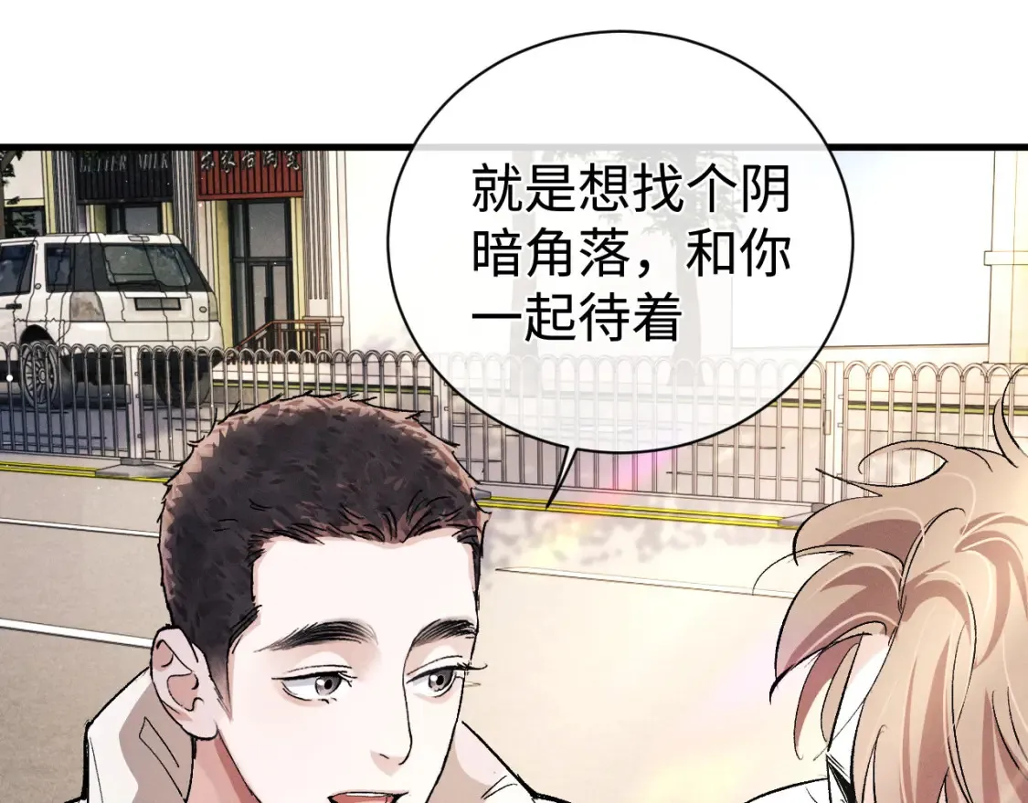 第76话 逛街去！ 第62页