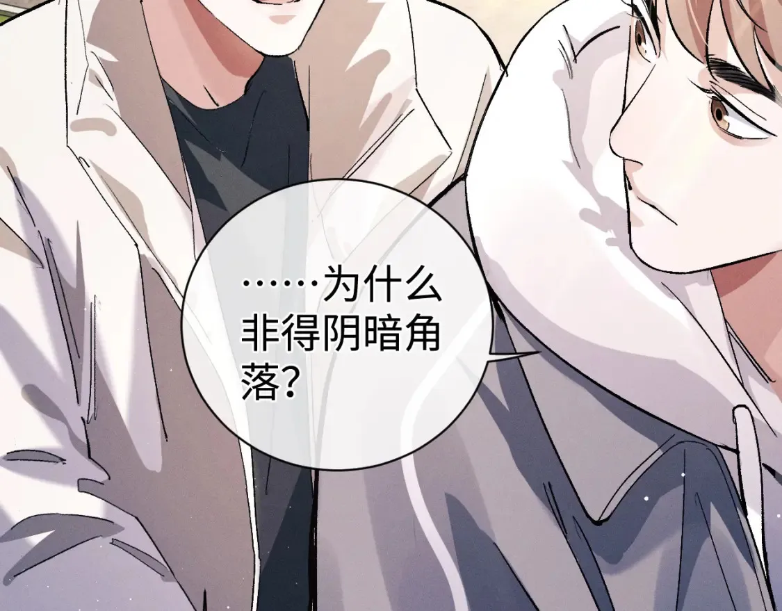 第76话 逛街去！ 第63页