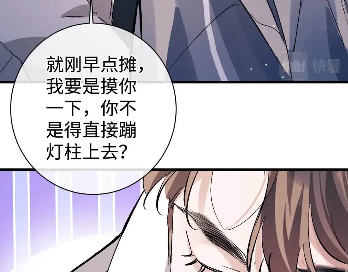 第76话 逛街去！ 第64页
