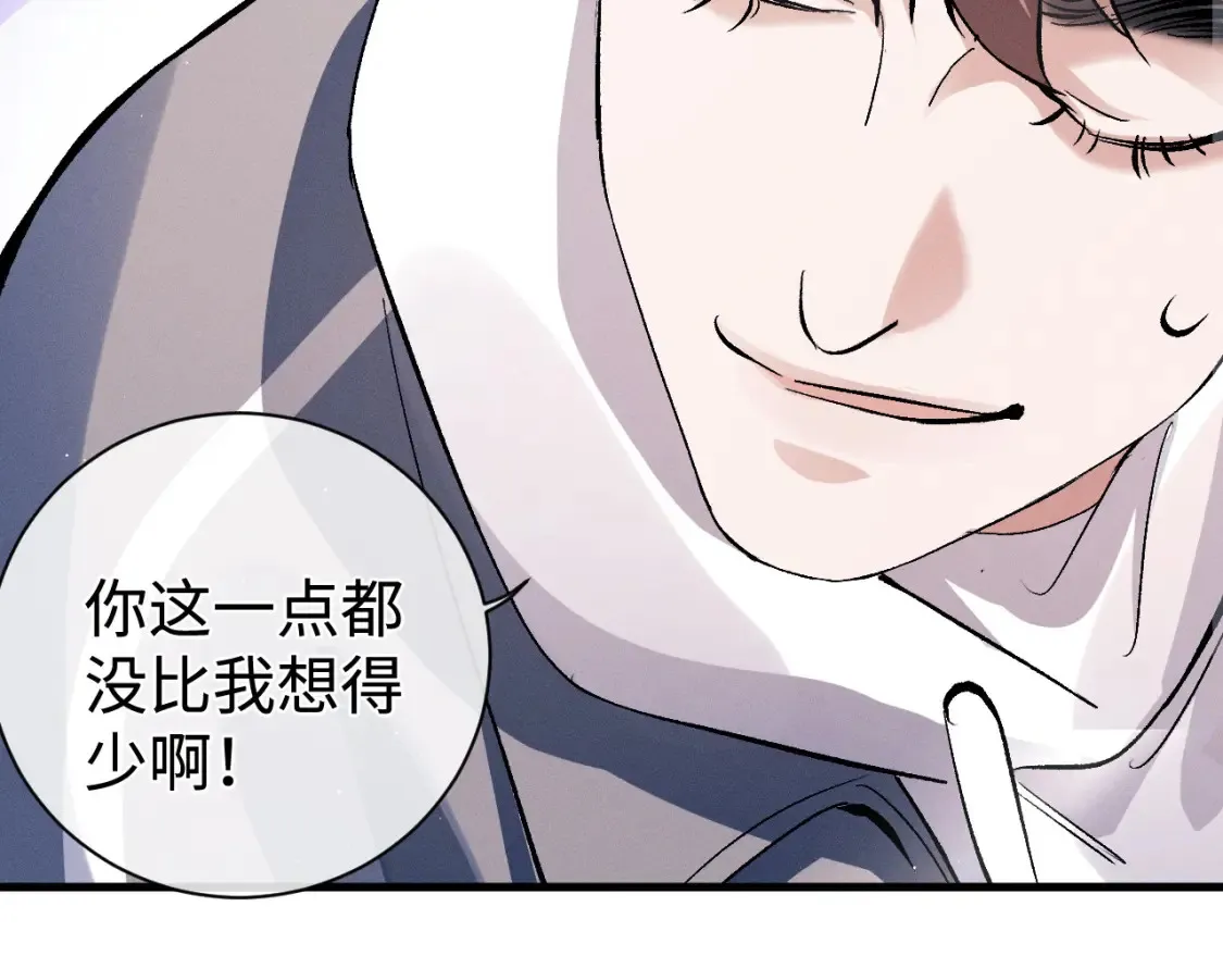 第76话 逛街去！ 第65页