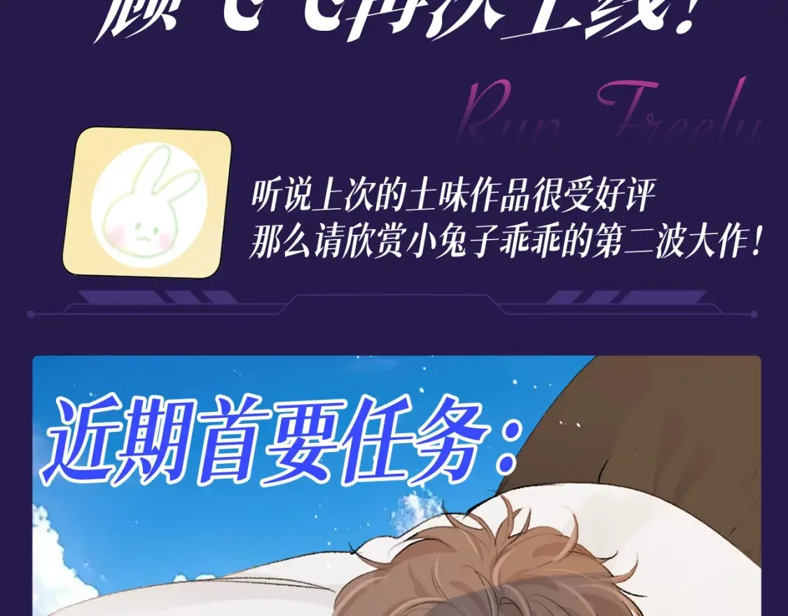第31期 整活企划：土味制作人顾飞飞再次上线 第3页