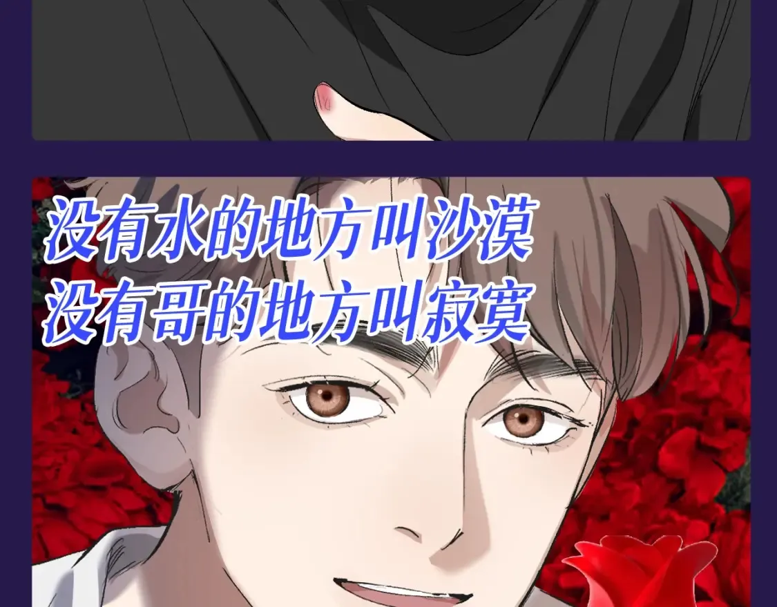 第31期 整活企划：土味制作人顾飞飞再次上线 第7页