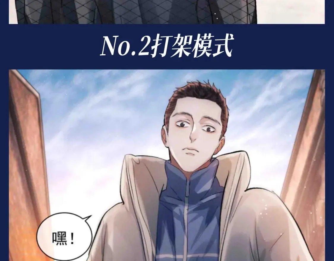 第32期 搞点事：来看看顾飞的四种模式！ 第6页