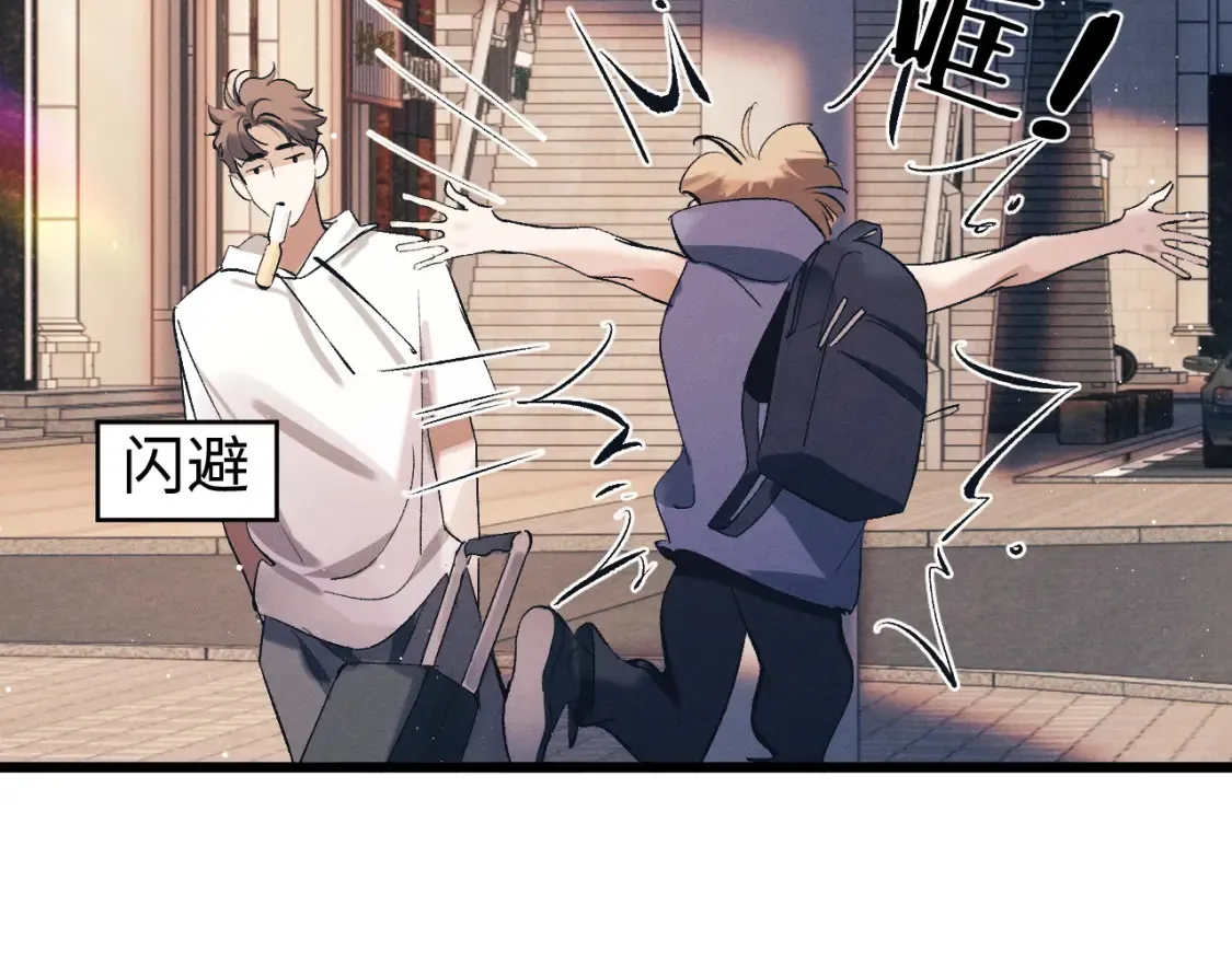 第123话 潘智和爷爷的孝顺日常 第33页
