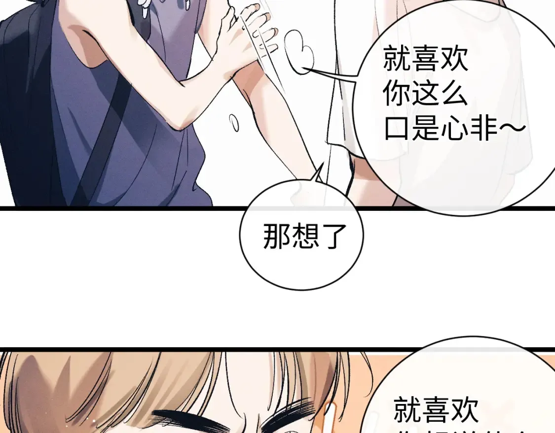 第123话 潘智和爷爷的孝顺日常 第35页