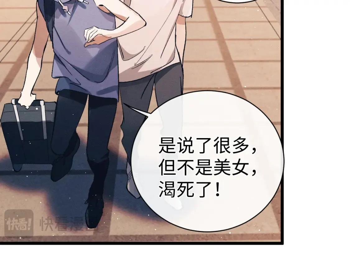 第123话 潘智和爷爷的孝顺日常 第38页