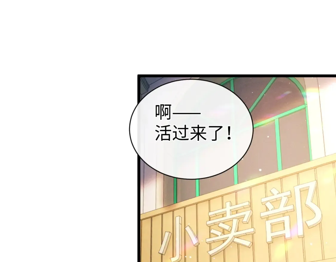 第123话 潘智和爷爷的孝顺日常 第39页