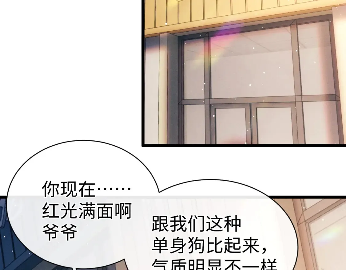 第123话 潘智和爷爷的孝顺日常 第40页