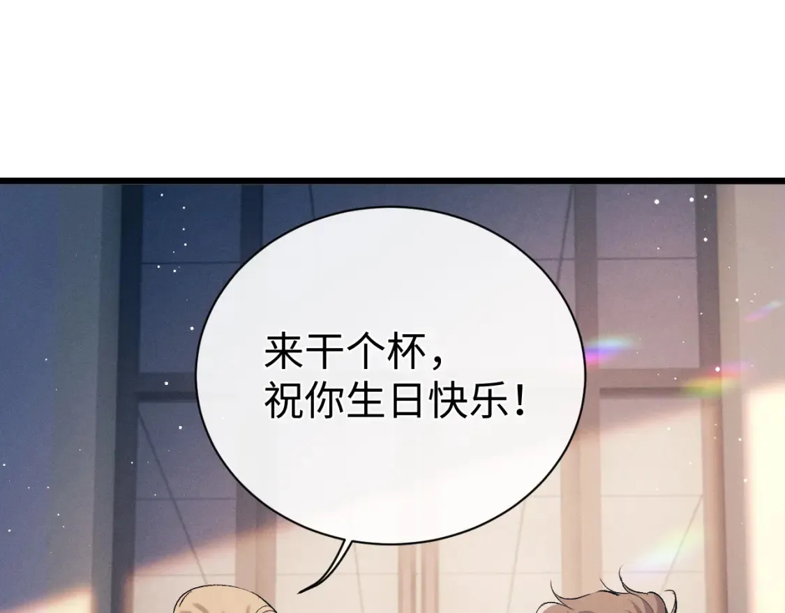 第123话 潘智和爷爷的孝顺日常 第46页