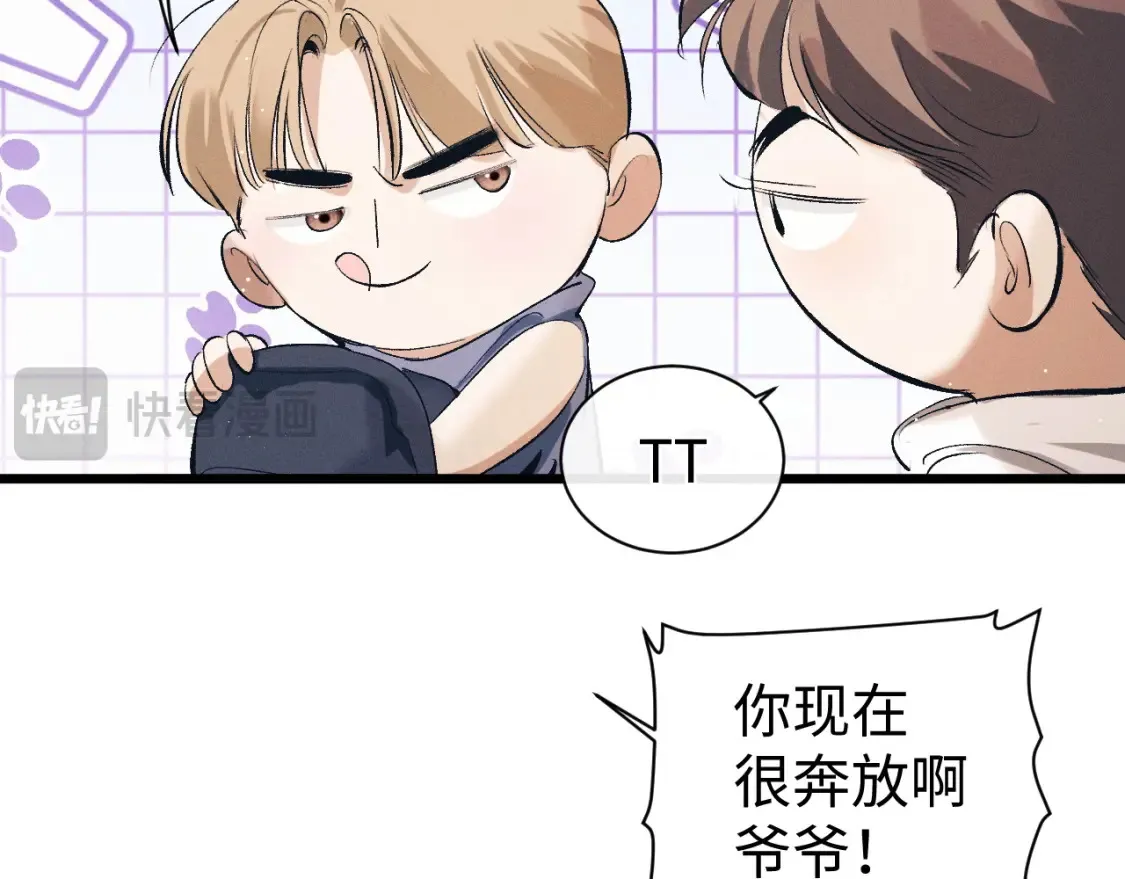 第123话 潘智和爷爷的孝顺日常 第49页