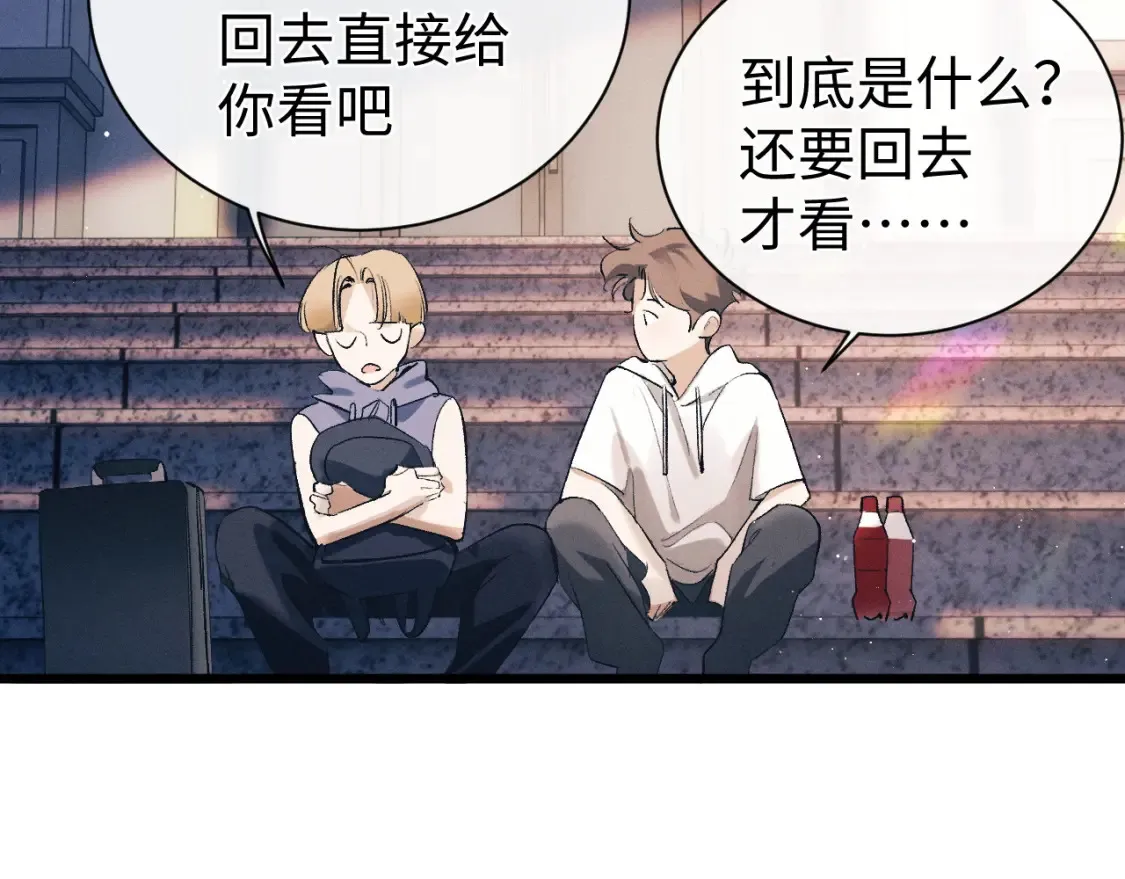 第123话 潘智和爷爷的孝顺日常 第51页