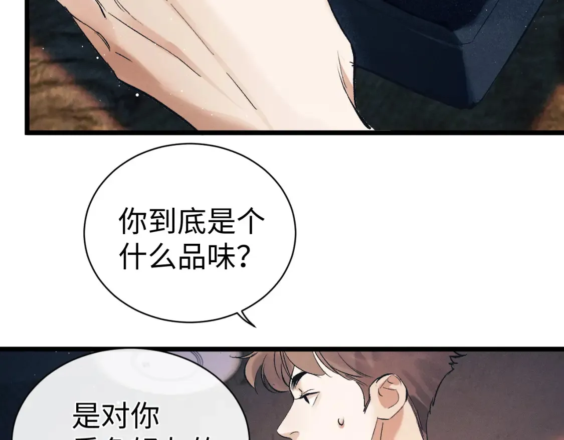 第123话 潘智和爷爷的孝顺日常 第55页